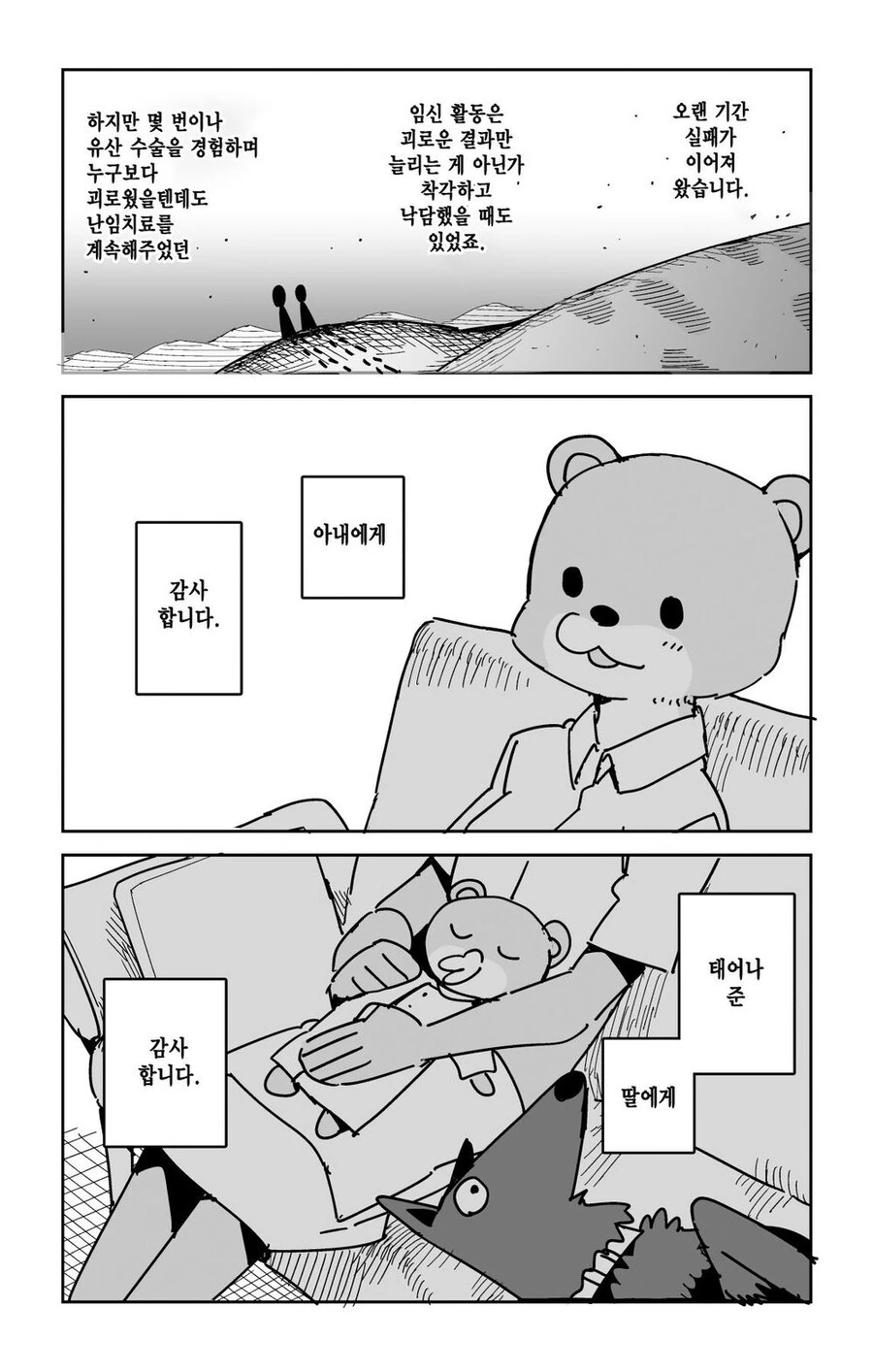 manga_3361957_012.webp