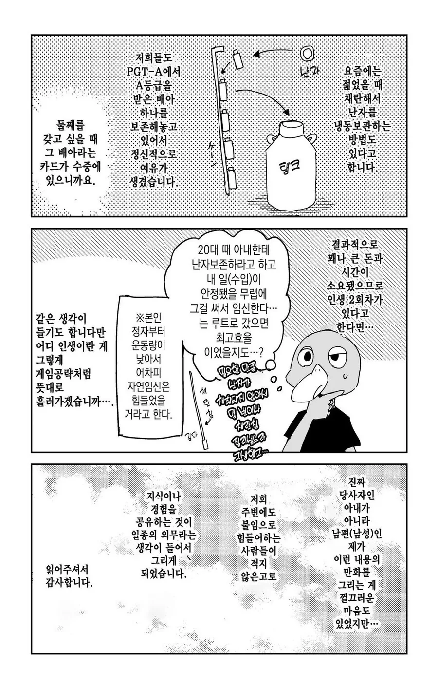 manga_3361957_014.webp