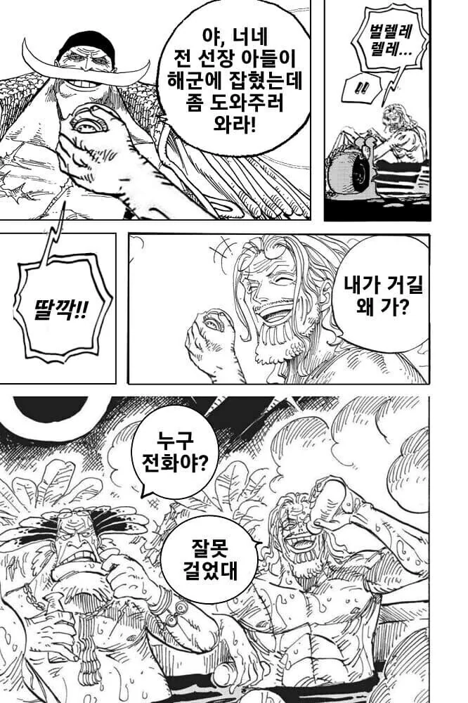 원피스) 록스 얼굴 공개로 주가가 오른 흰수염ㅋㅋ_2.jpg