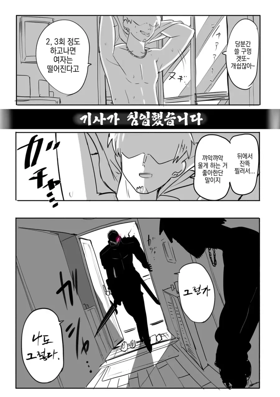 manga_3551092_002.webp