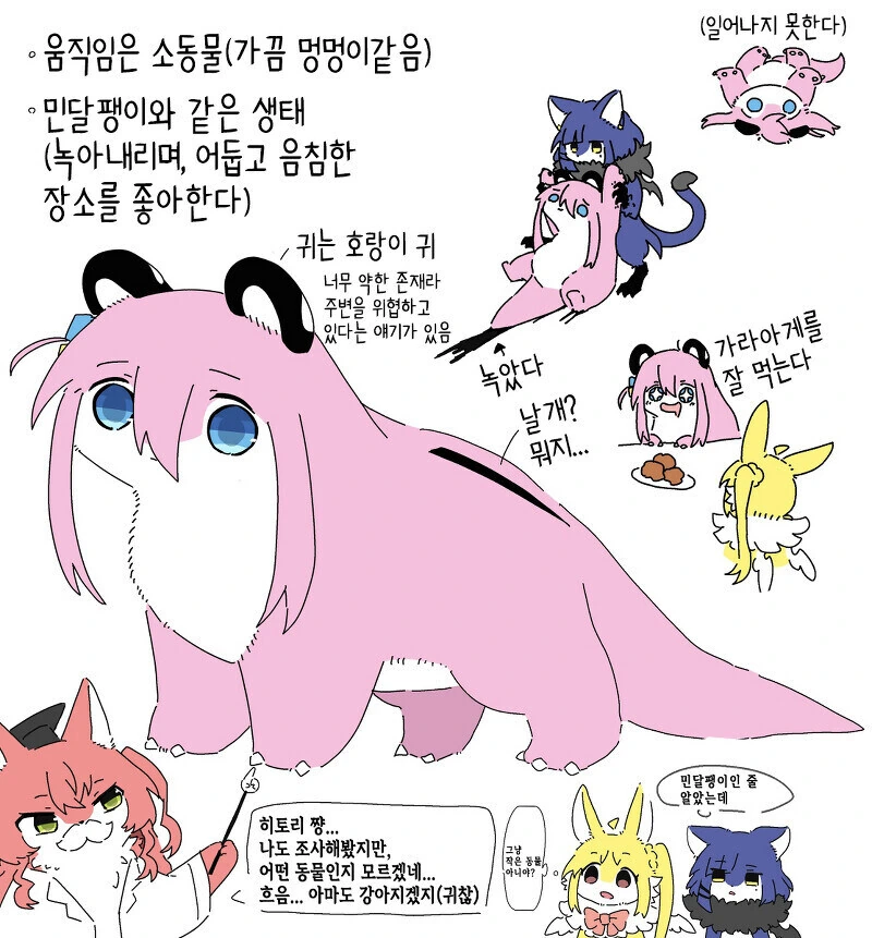 봇제비] 봇제비 만화 모음.jpg_4.jpg