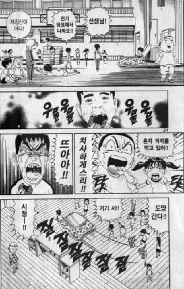 [괴짜가족]따뜻한 코타츠_4.jpg