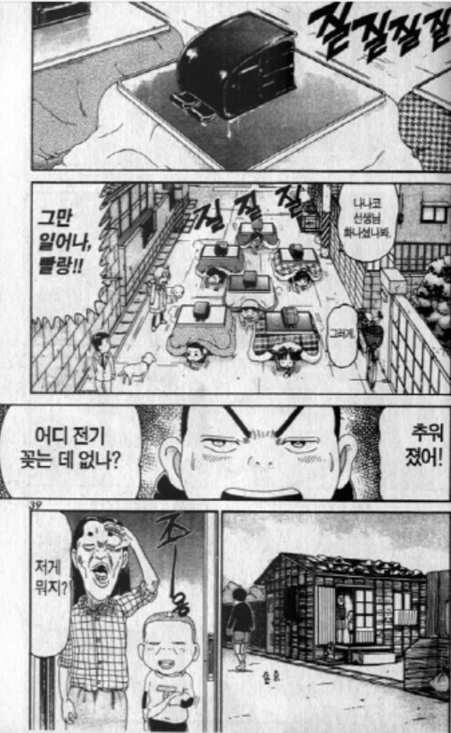 [괴짜가족]따뜻한 코타츠_9.jpg
