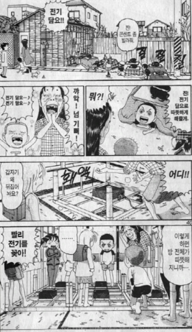 [괴짜가족]따뜻한 코타츠_10.jpg