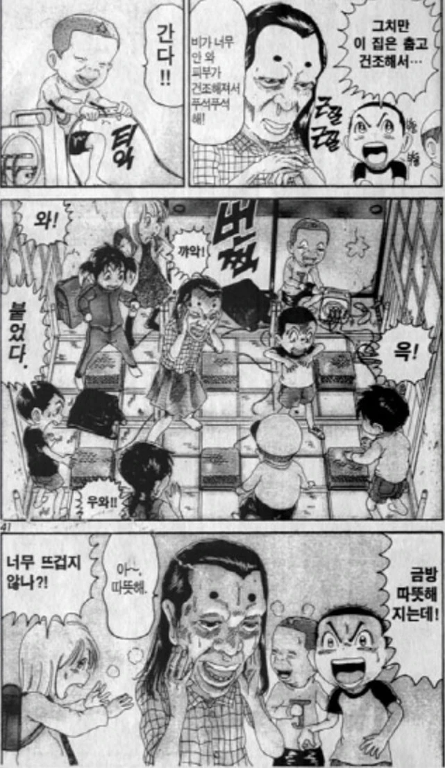 [괴짜가족]따뜻한 코타츠_11.jpg