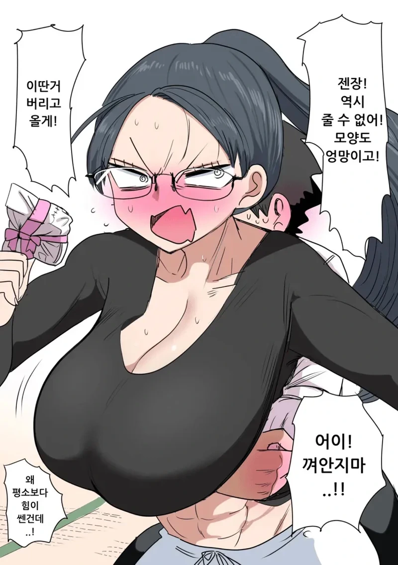 가슴 큰 유도부 선배 .manhwa_4.webp