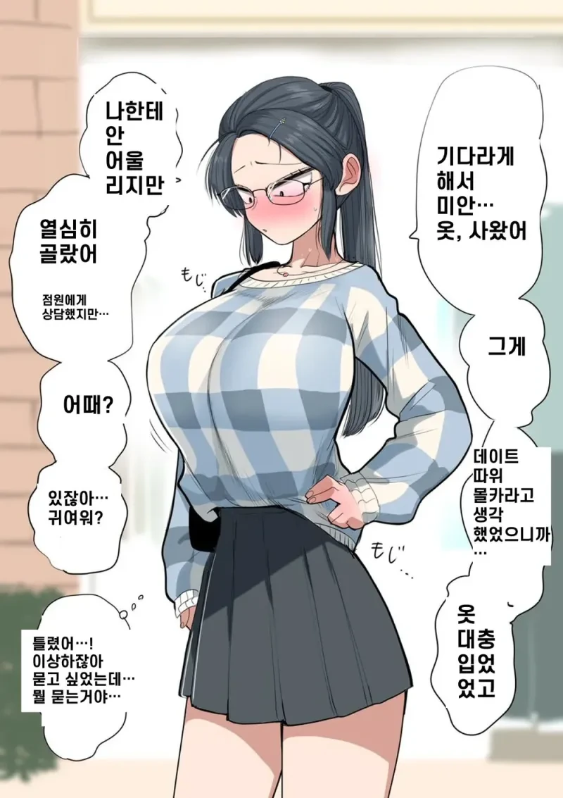 가슴 큰 유도부 선배 .manhwa_5.webp