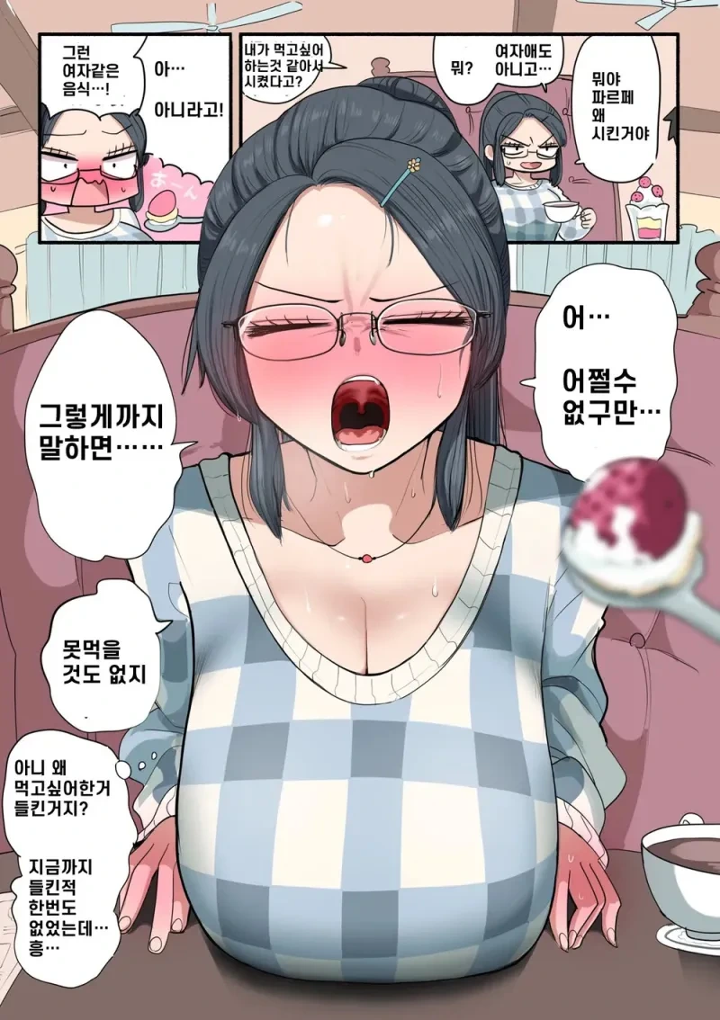 가슴 큰 유도부 선배 .manhwa_6.webp