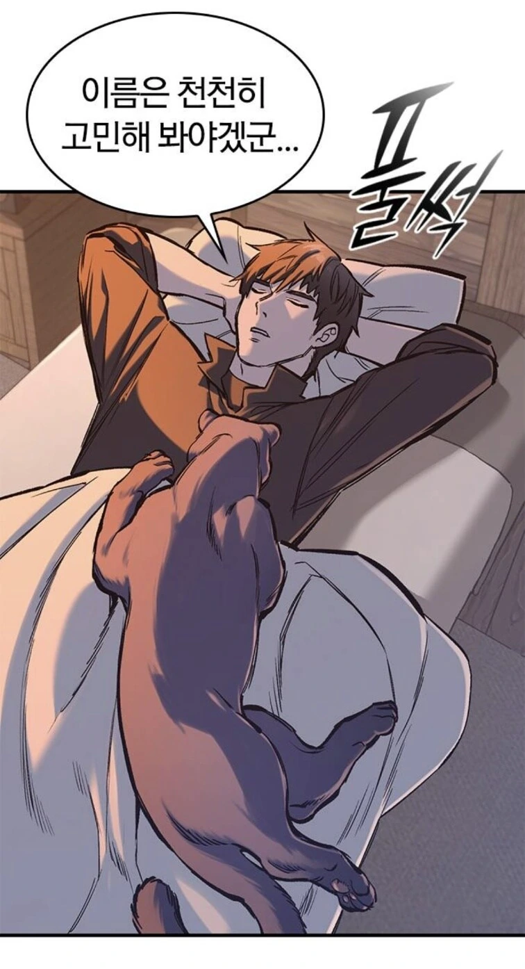수상한 암표범에게 사랑받는 남자.manhwa_7.jpg