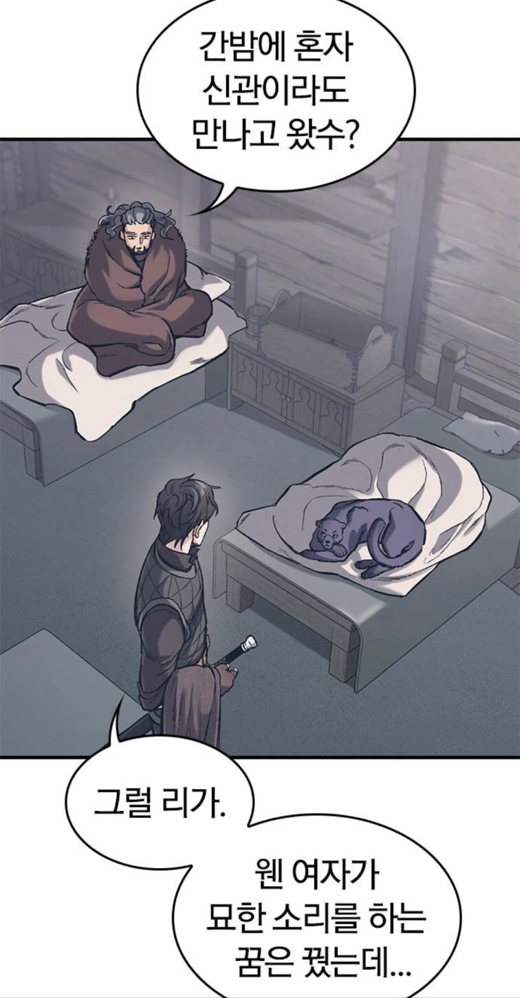 수상한 암표범에게 사랑받는 남자.manhwa_24.jpg