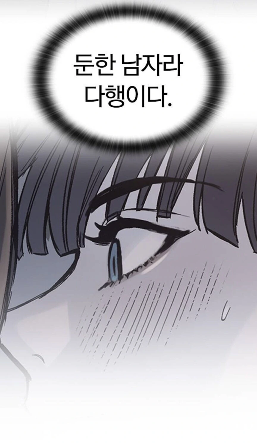 수상한 암표범에게 사랑받는 남자.manhwa_32.jpg