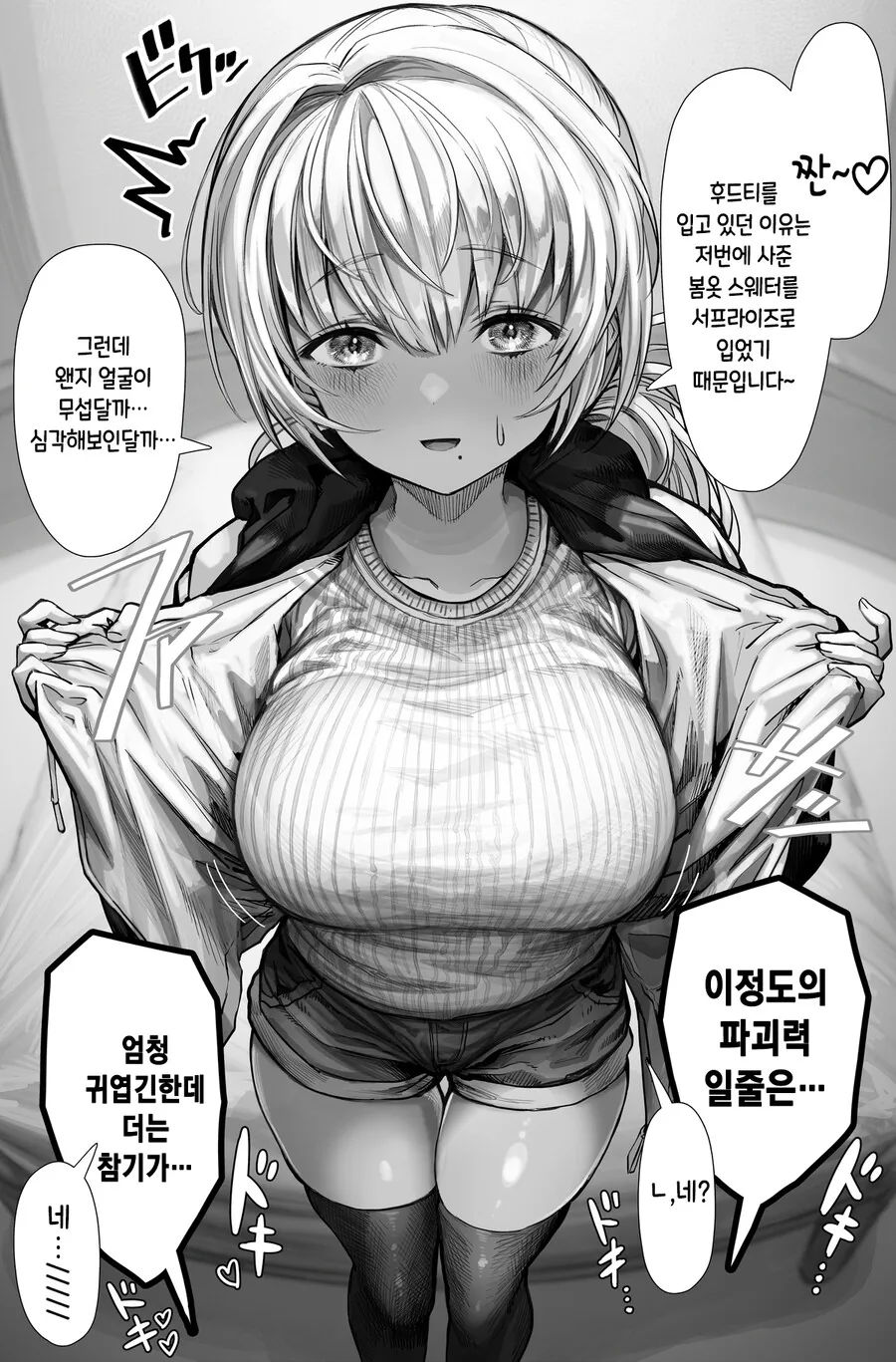manga_3885145_007.webp
