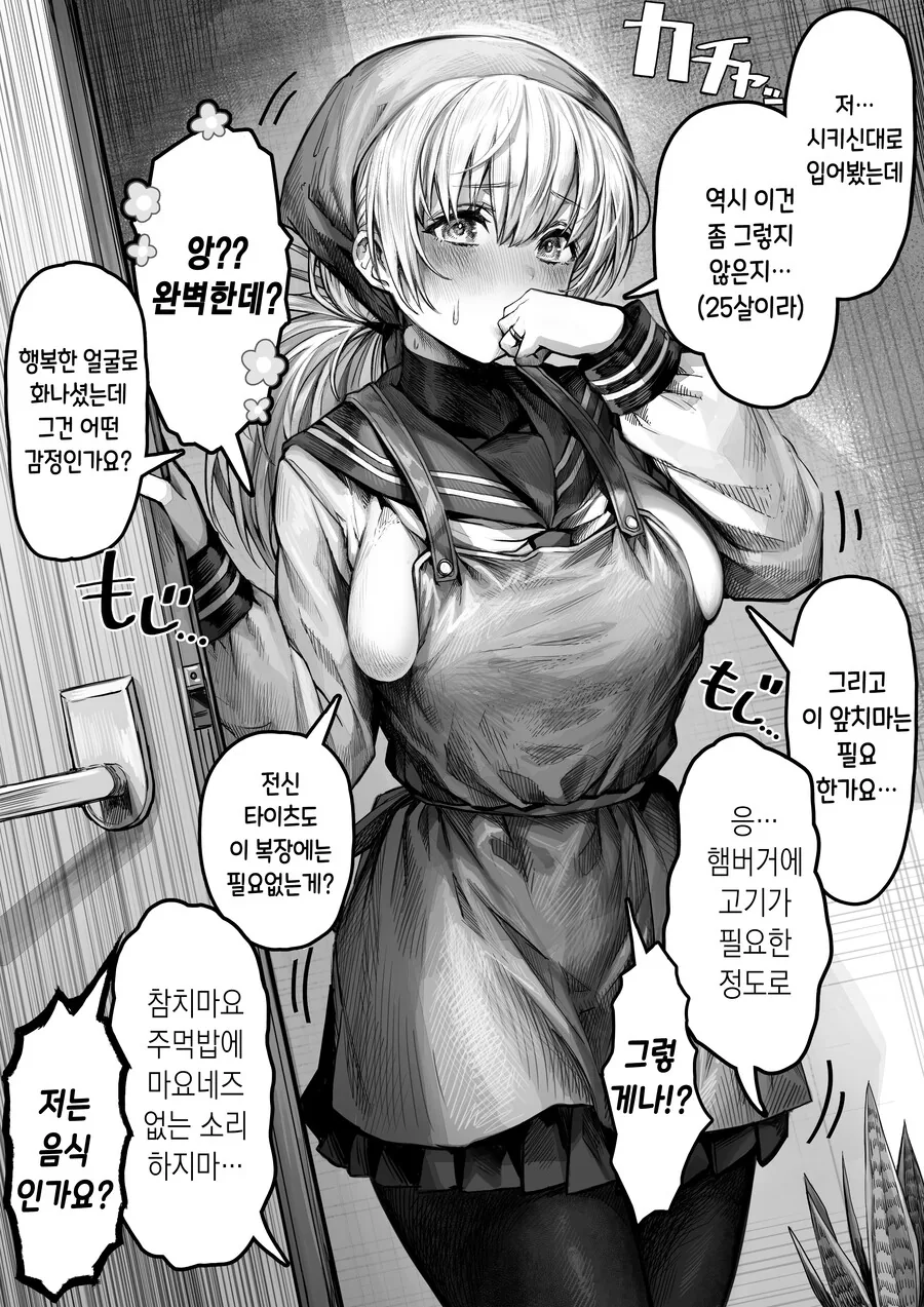 manga_3885145_008.webp