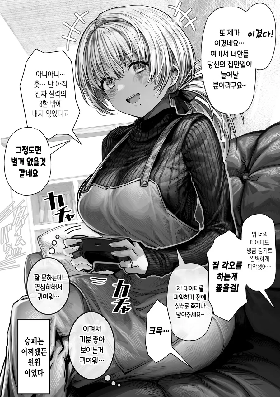 manga_3885145_009.webp