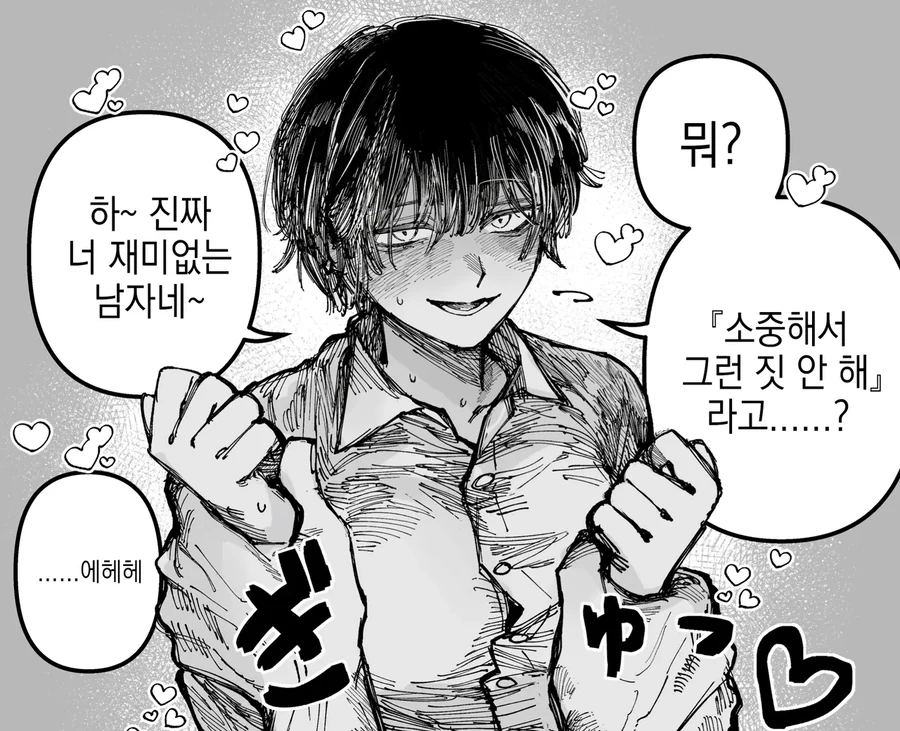 남자처럼 말하는 선배 만화_2.webp