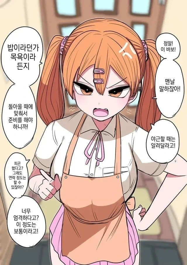 가출녀 만화_8.webp