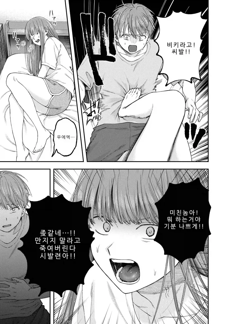 누나가 본가로 돌아오는.manga_9.webp