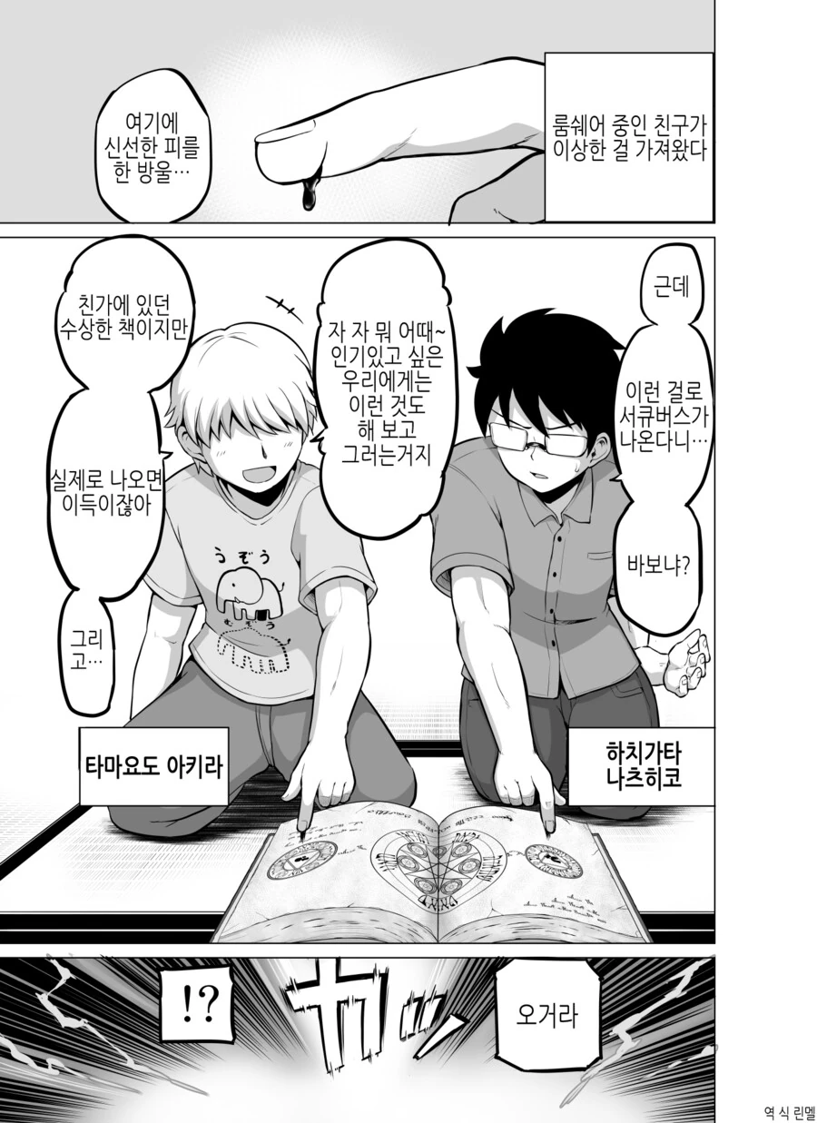 manga_4059055_001.webp