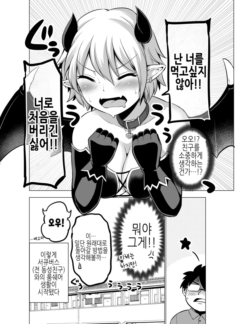 manga_4059055_004.webp
