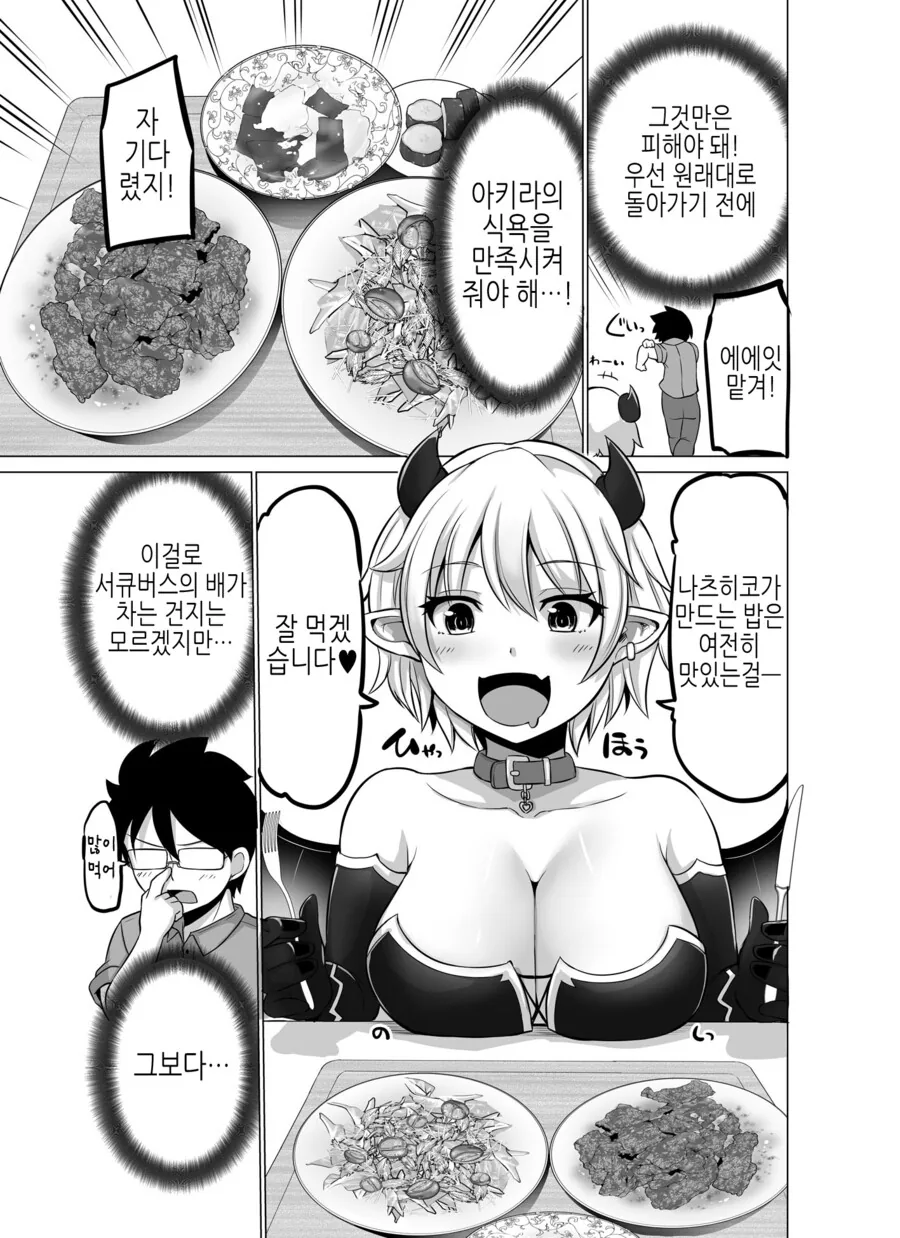 manga_4059055_007.webp