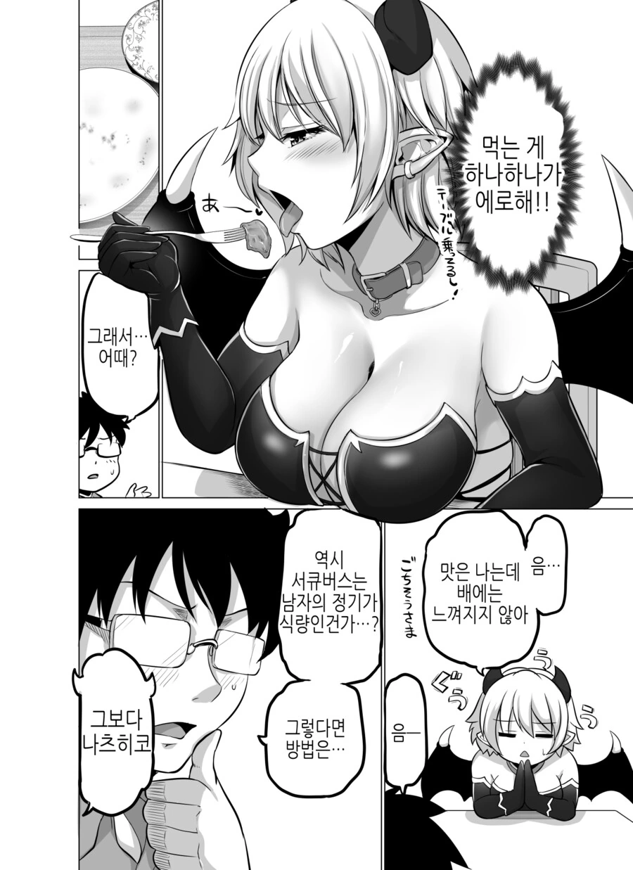 manga_4059055_008.webp
