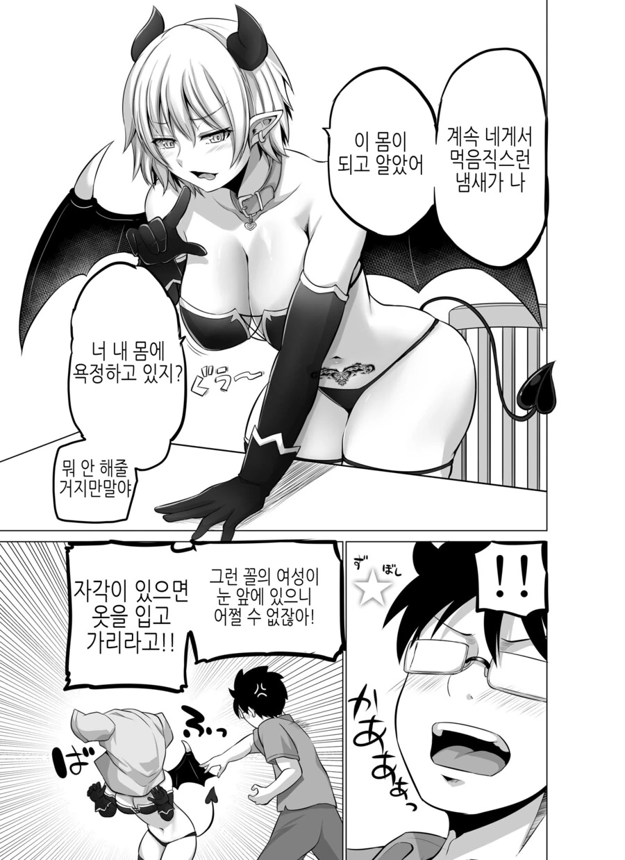 manga_4059055_009.webp