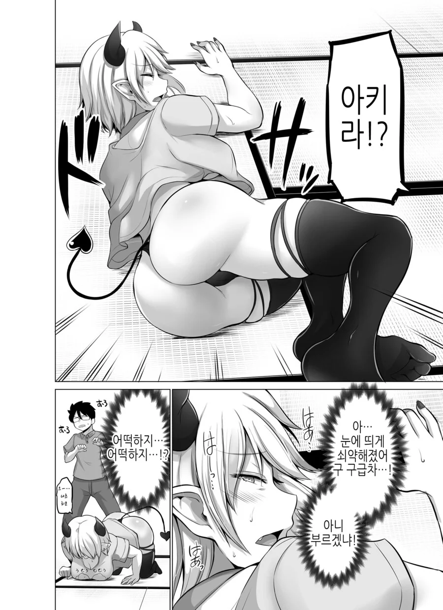 manga_4059055_012.webp
