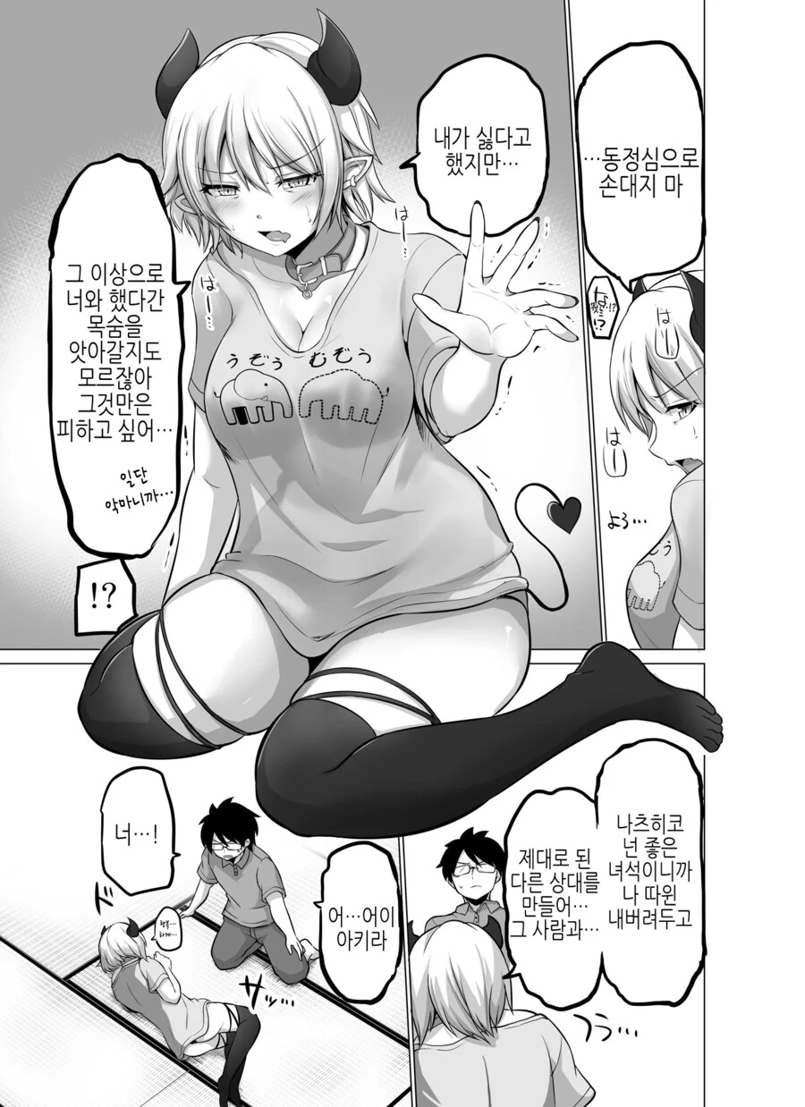 manga_4059055_013.webp