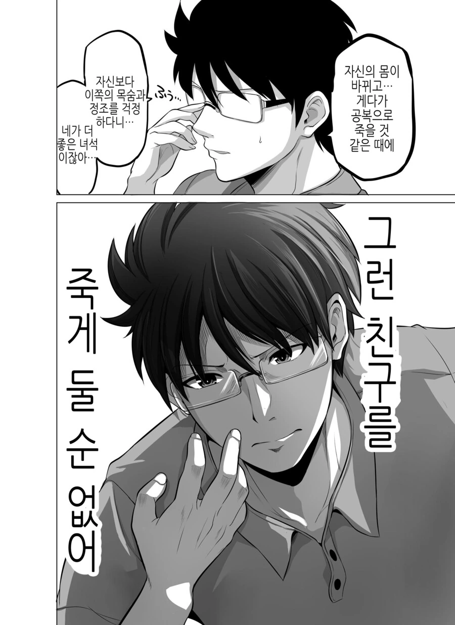 manga_4059055_014.webp
