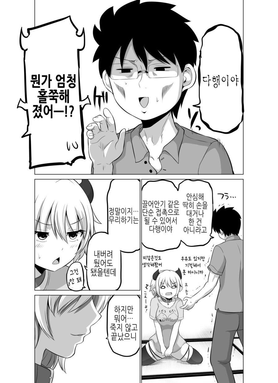 manga_4059055_017.webp