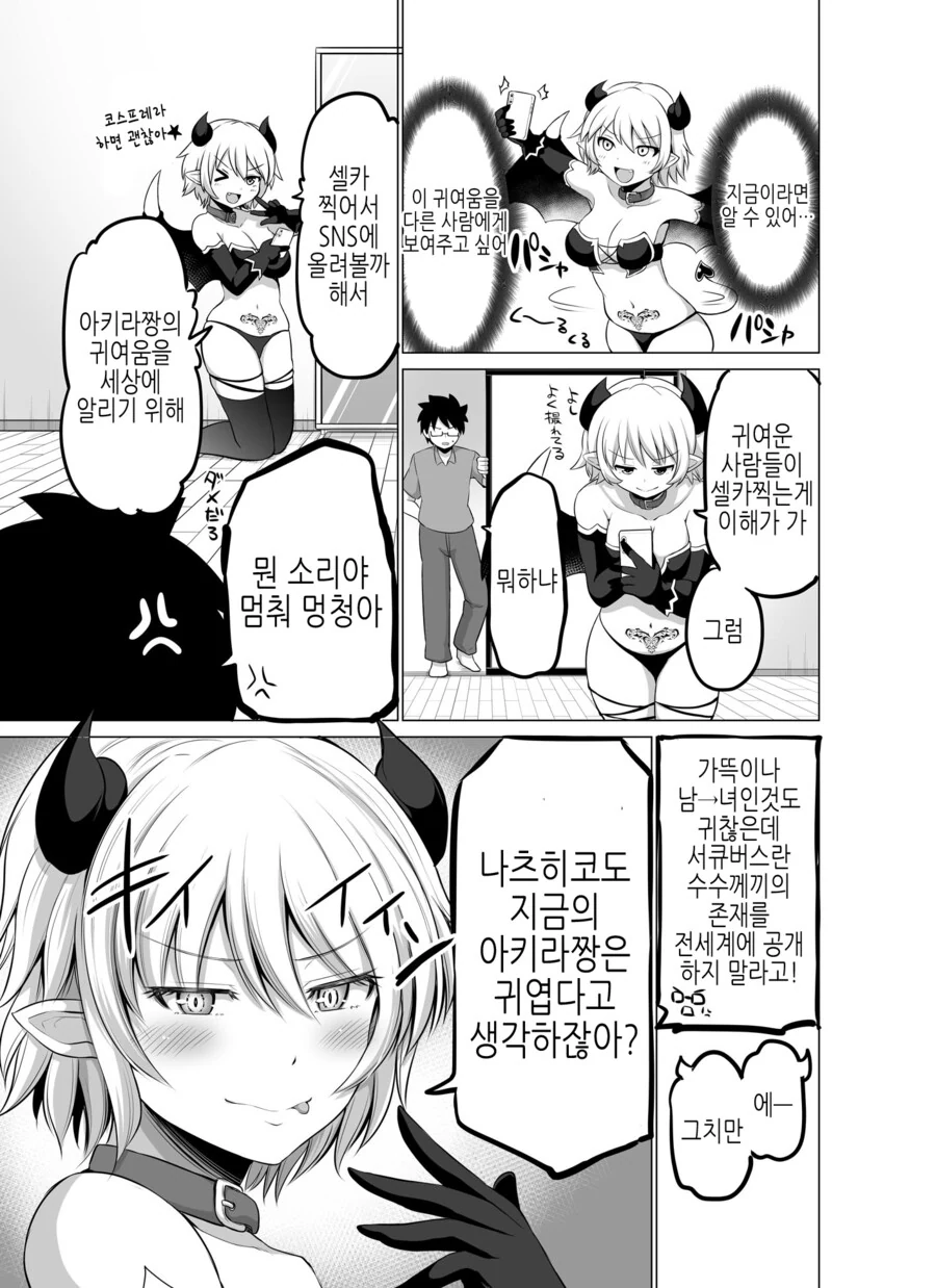 manga_4059055_021.webp