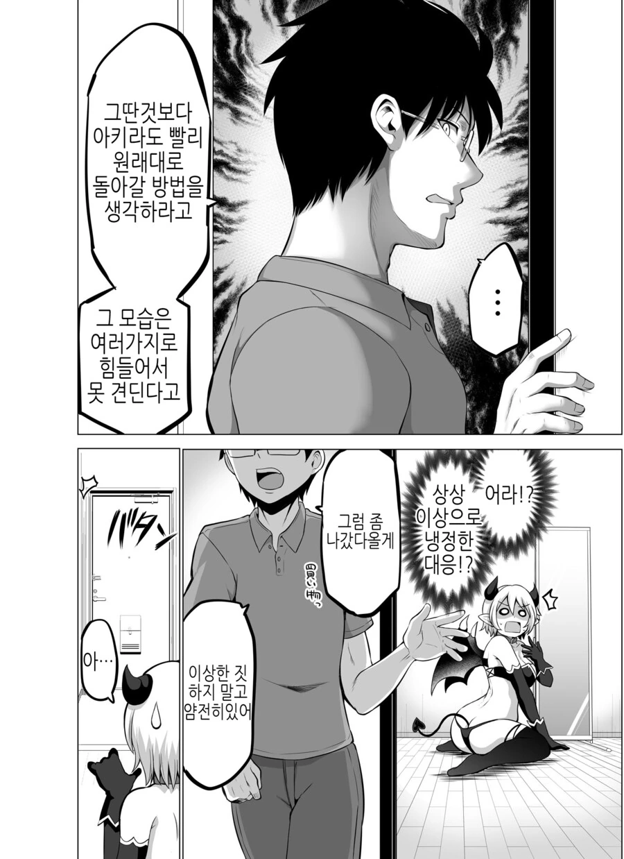 manga_4059055_022.webp