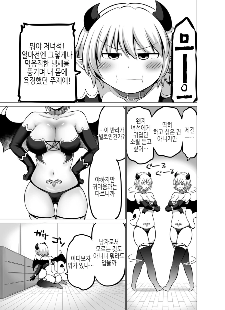 manga_4059055_023.webp