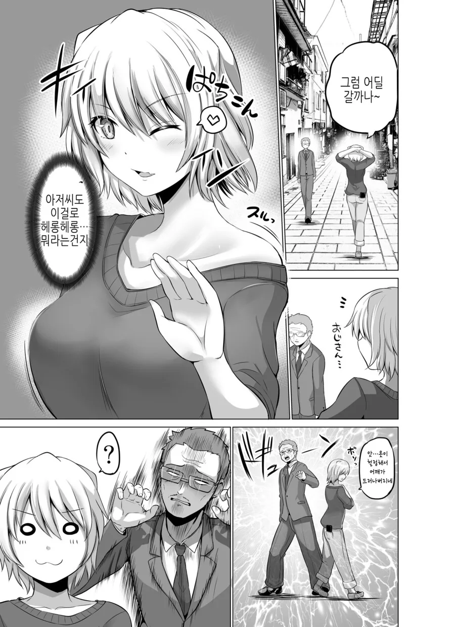 manga_4059055_025.webp