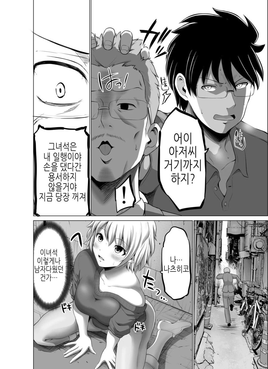 manga_4059055_028.webp