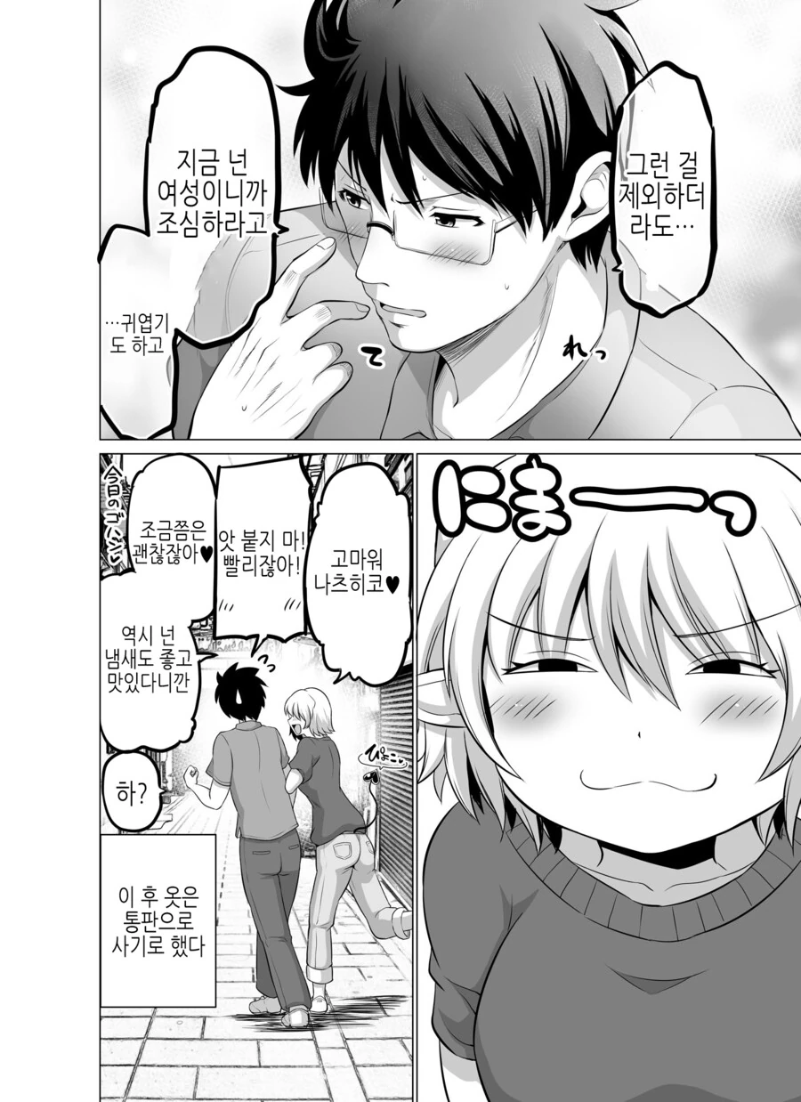 manga_4059055_030.webp