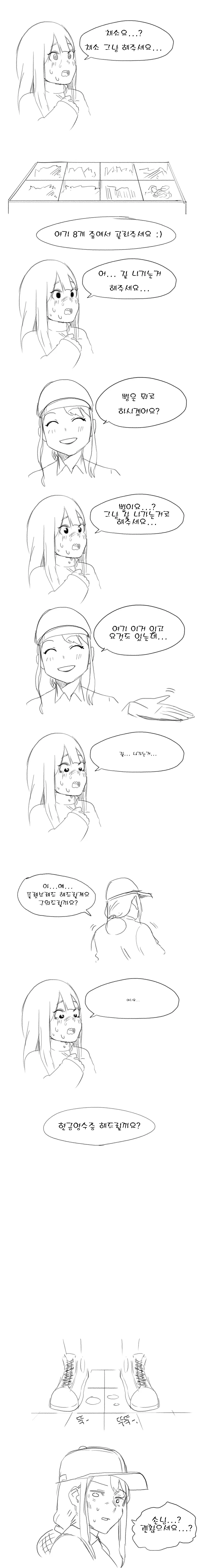 manga_435527_002.webp