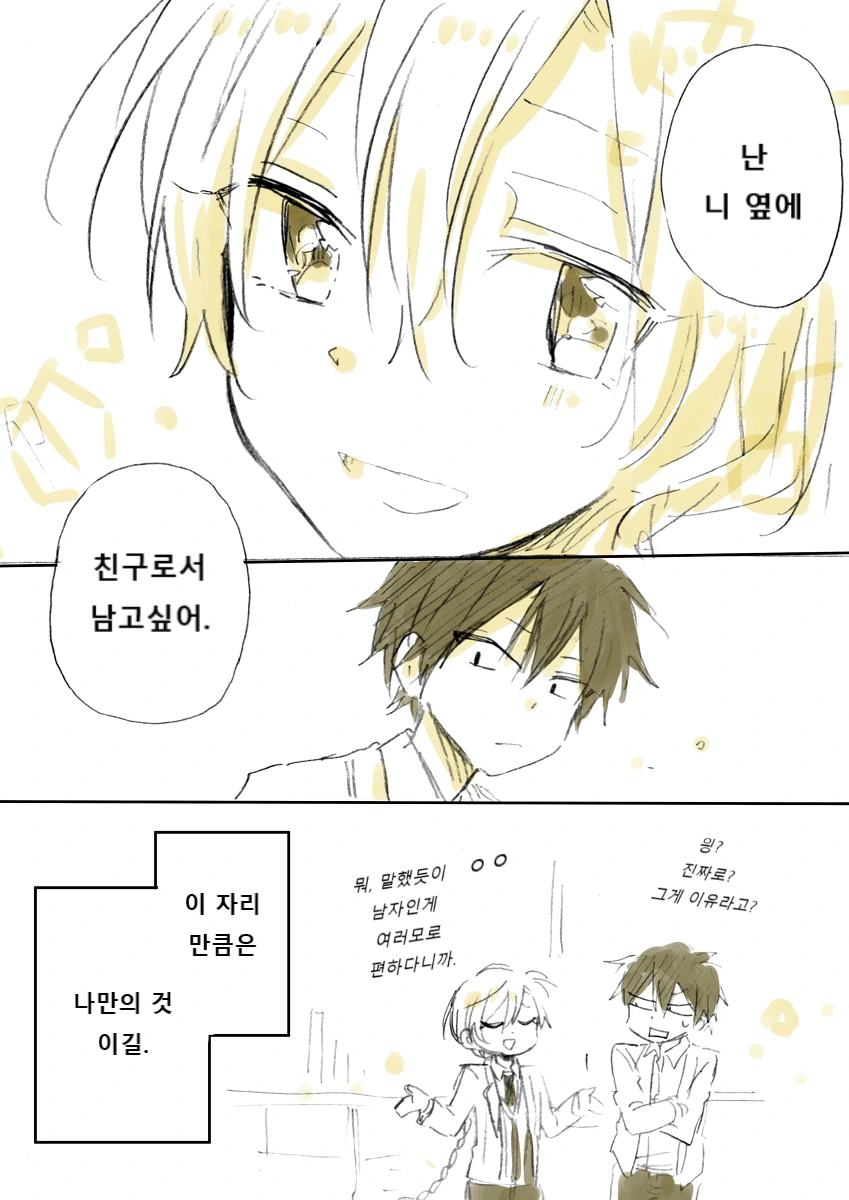 manga_449511_013.webp