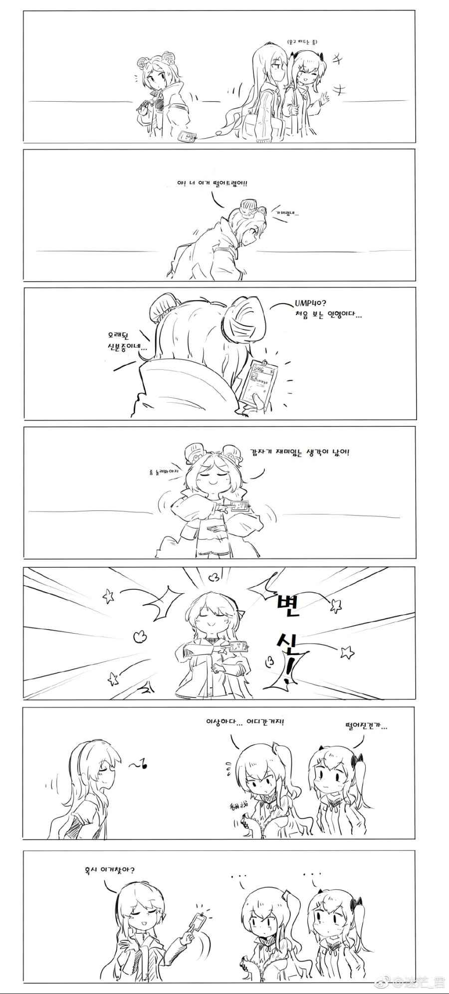 manga_449798_001.webp