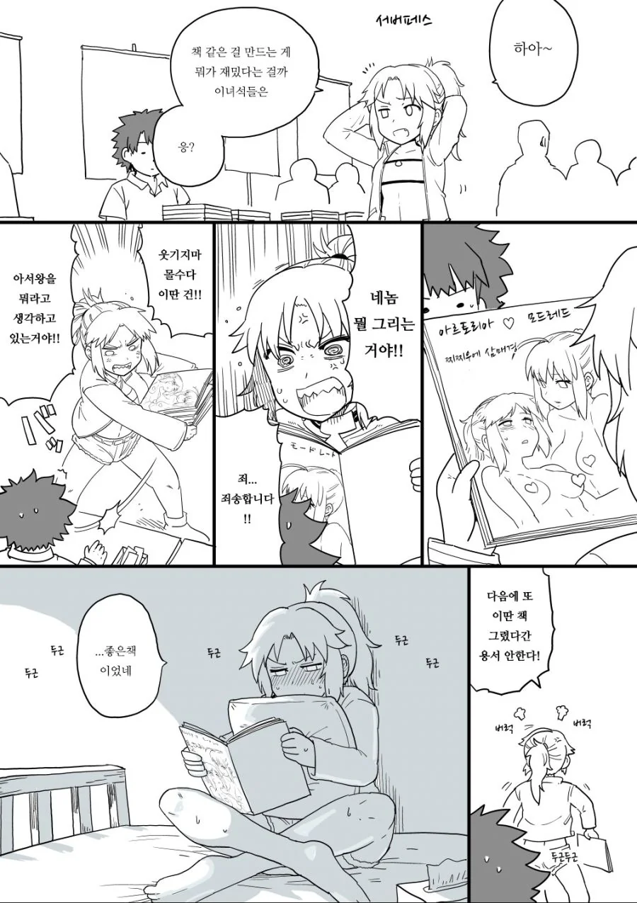 manga_461315_001.webp