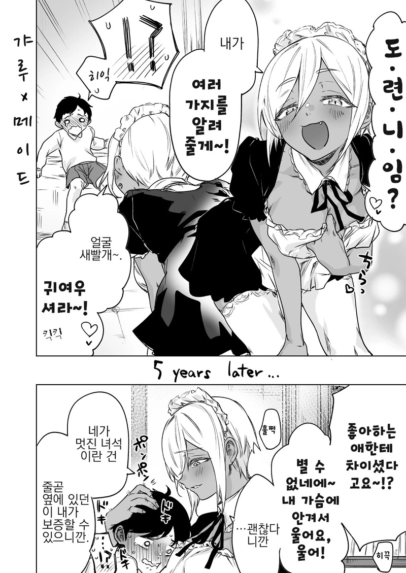 manga_502170_002.webp