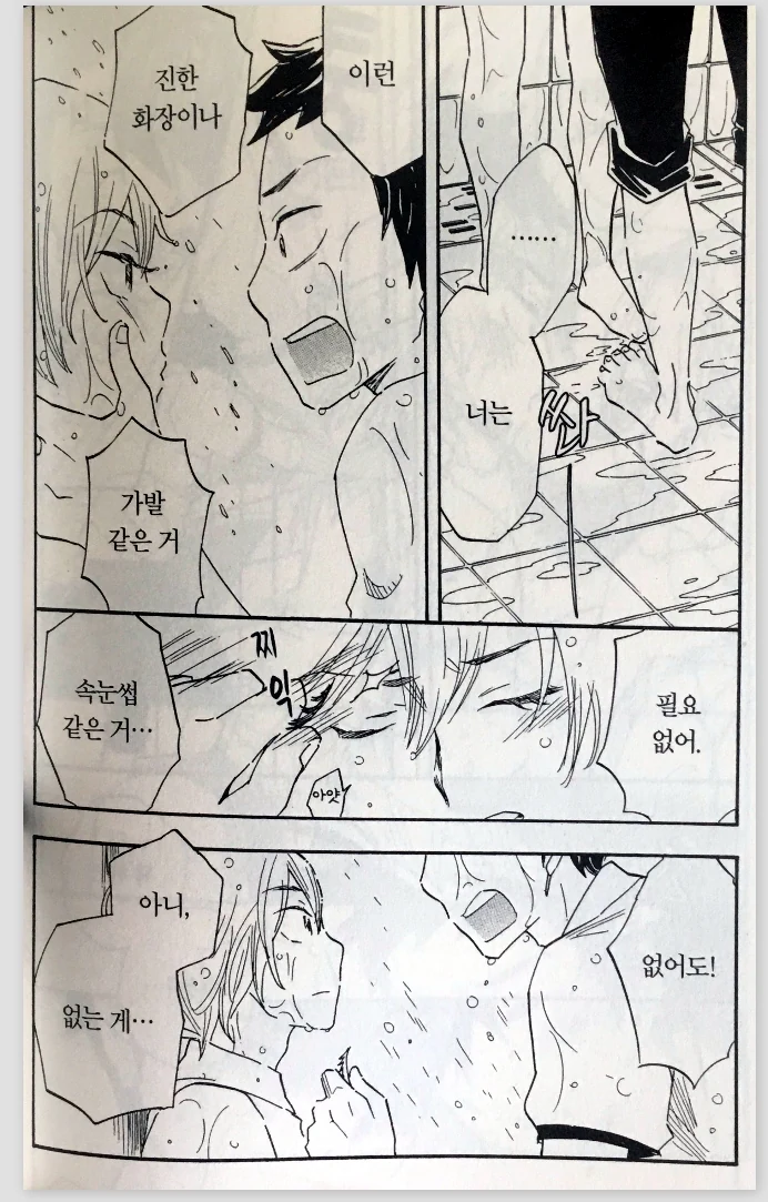 manga_512699_001.webp