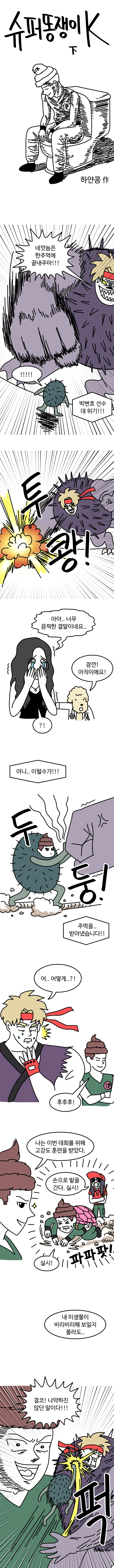 manga_519371_001.webp
