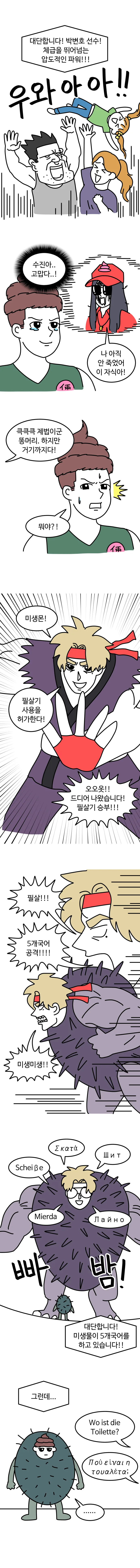 manga_519371_002.webp