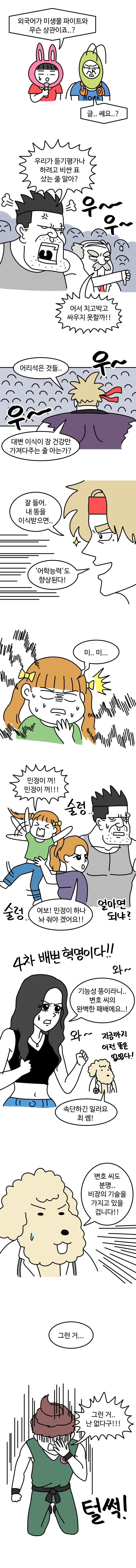 manga_519371_003.webp
