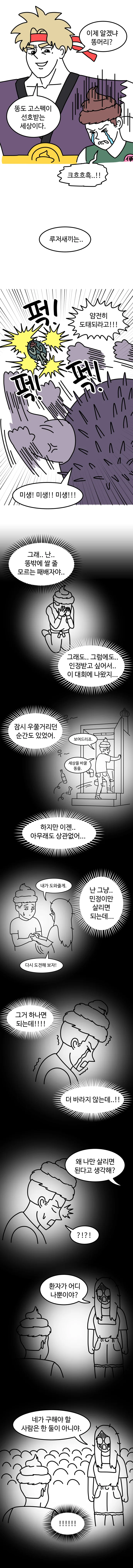 manga_519371_004.webp