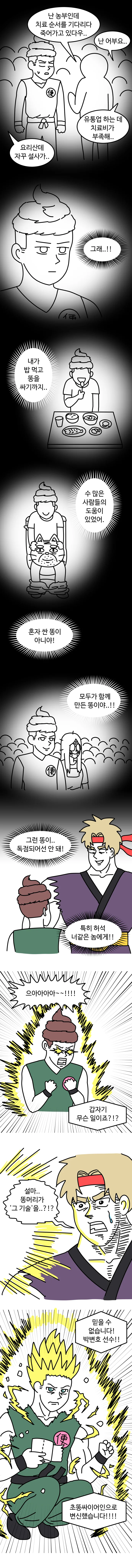 manga_519371_005.webp