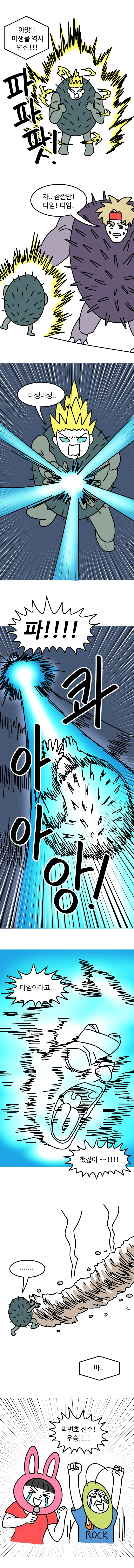 manga_519371_006.webp