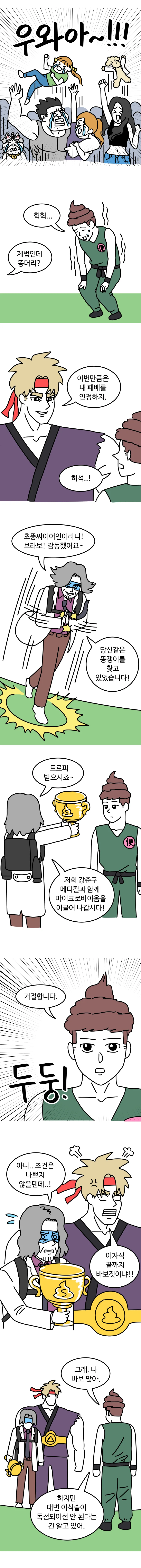 manga_519371_007.webp