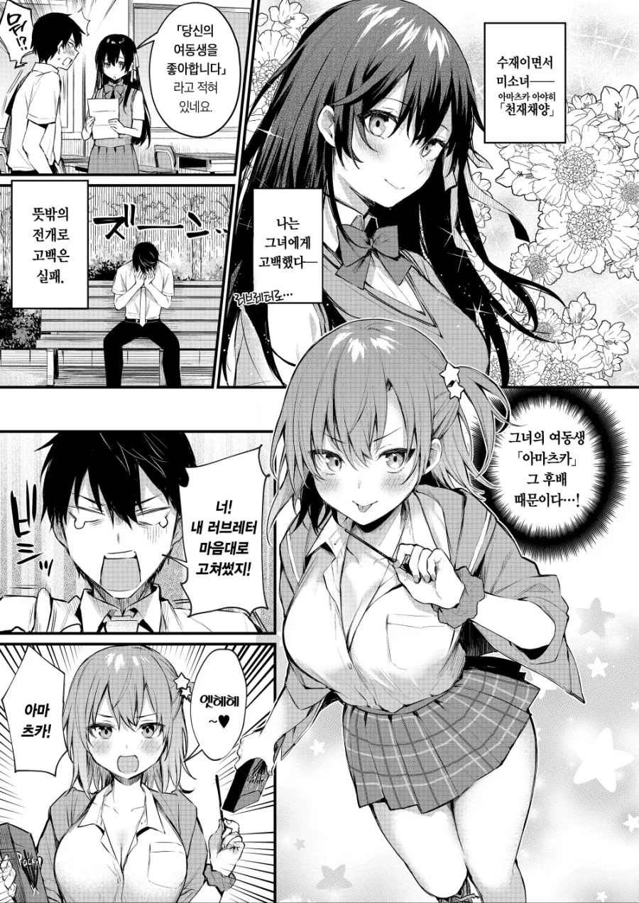 manga_547823_001.webp